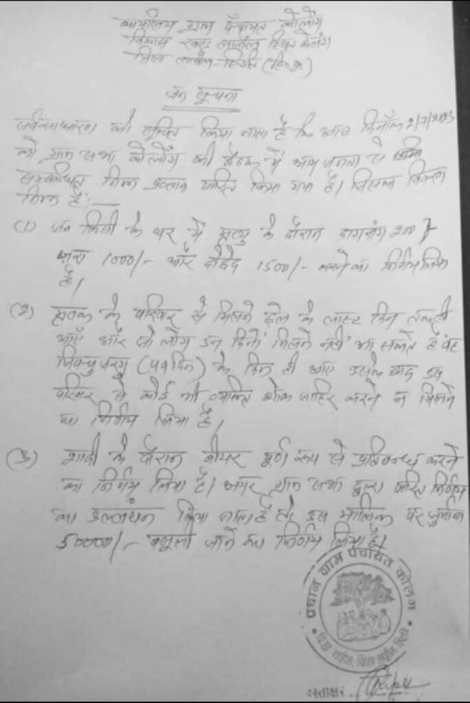 Gram Panchayat Keylong impose a blanket ban on Beer during marriages HIMACHAL HEADLINES
