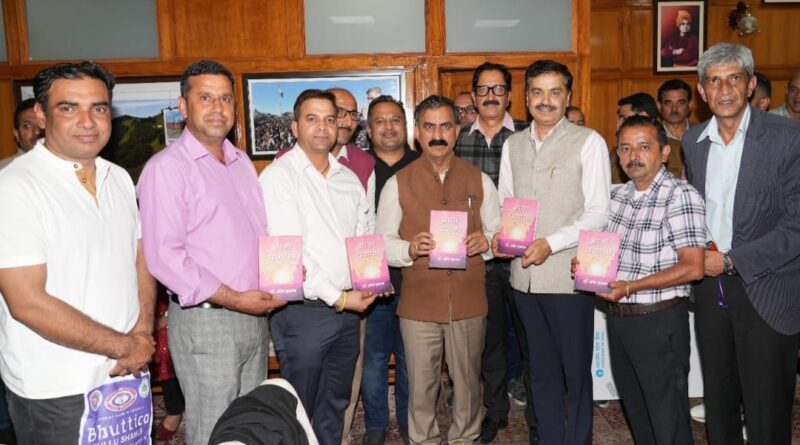 CM Sukhu releases a book titled 'Raag Prakash' HIMACHAL HEADLINES