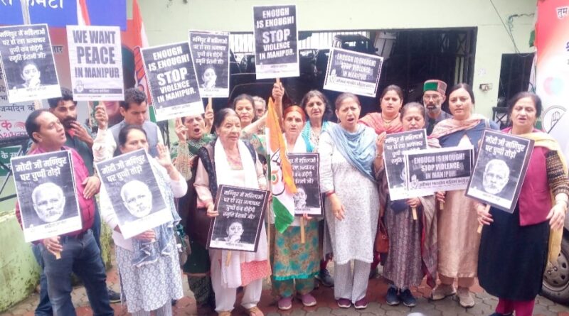 Himachal Mahila Congress protested against the atrocities against women in Manipur HIMACHAL HEADLINES