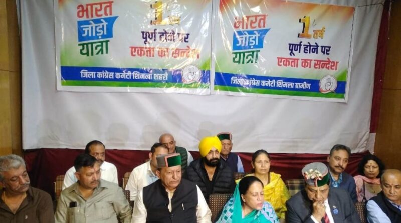 All India Congress Committee and Himachal Congress Organized Bharat Jodo Padyatra Sammelan in all district headquarters HIMACHAL HEADLINES