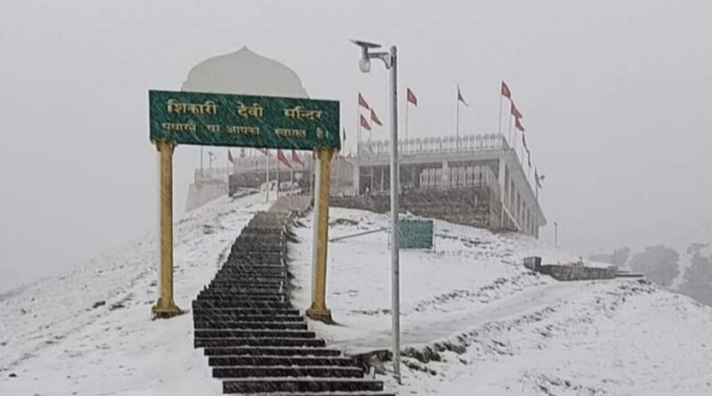 Post Monsoon snowfall indicates early winter in Himachal, Keylong shivers at minus 2.3 degrees HIMACHAL HEADLINES